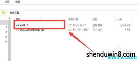 win7如何永久激活