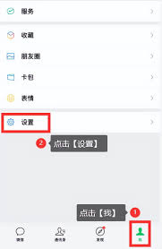 微信如何群发消息