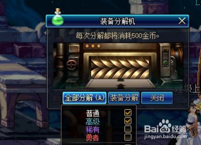 DNF无色小晶块如何获取