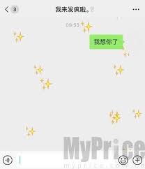 微信满屏特效指令有哪些