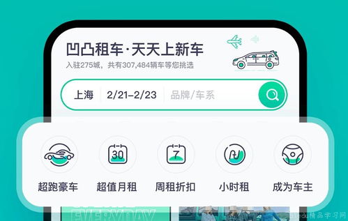 滴嗒出行打车步骤详解