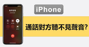 苹果手机在通话中如何让对方听到