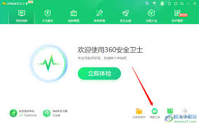 360安全卫士如何设置广告弹窗过滤