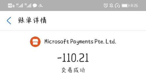 天翼支付如何取消自动扣款功能