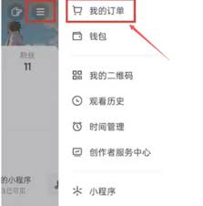 抖音商城如何删除评论中的图片