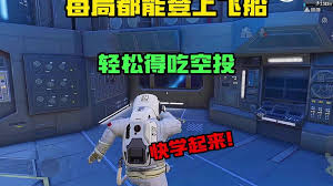 和平精英流浪地球主城区空投在哪里