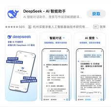 DeepSeek安装方法是什么