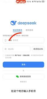 手机如何下载DeepSeek