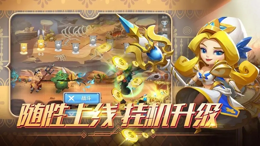 挂机养成类手游