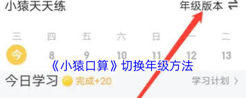 小猿口算如何设置定时关闭