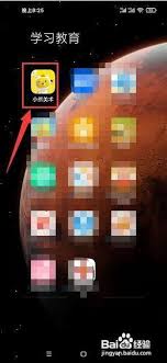 小熊美术app如何清除缓存
