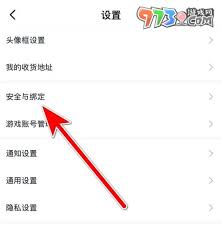 小黑盒怎么注销账户