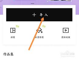 醒图手机字体如何使用