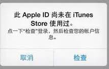 此Apple ID无法在iTunes Store中使用