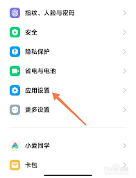 手机如何禁止安装应用