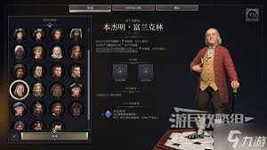 文明7拉斐德如何搭配文明推荐