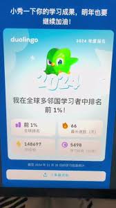 多邻国怎么重置学习进度