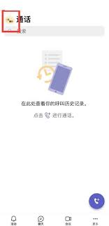 Microsoft Teams如何更改状态设置