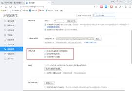 如何取消2345浏览器的广告和通知