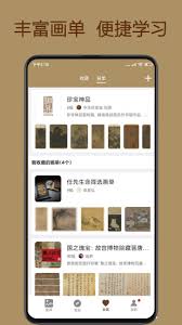 中华珍宝馆如何扫码