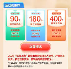 2025乐品上海餐饮消费券如何抢取