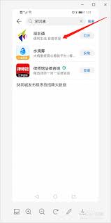 深圳通app绑定已有深圳通卡教程