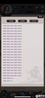 这就是江湖逍遥岭如何磨砺弟子