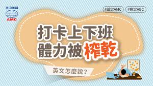 一点英语怎么补打卡