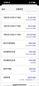 阿里云盘内测用户遇到容量变化