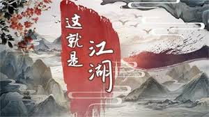 这就是江湖集市二层怎么进入