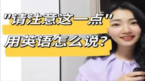一点英语使用方法
