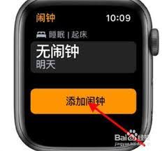iWatch如何添加闹钟
