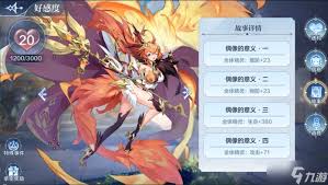 奥奇传说手游女神手册活动怎么玩