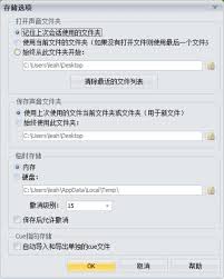 GoldWave如何配置cue文件路径