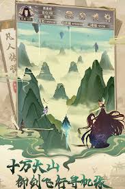 凡人传说凡界玩法攻略