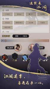 这就是江湖棍满岁星楼