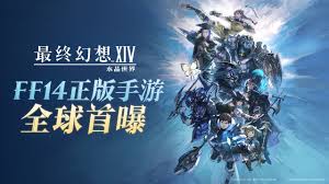 最终幻想14水晶世界魔导装甲获取方法