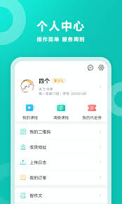 智学网家长端如何输入班级