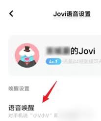 jovi语音如何重新设置