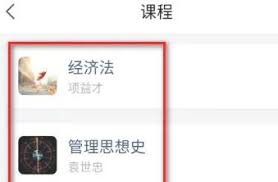 学习通如何进行签到