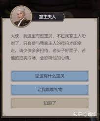 这就是江湖萃华窟拍卖物品指南