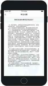 趣智校园如何赠送余额