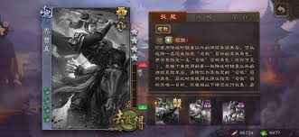 三国杀界曹真技能是什么