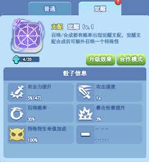 欢乐对决狮子合作玩法攻略