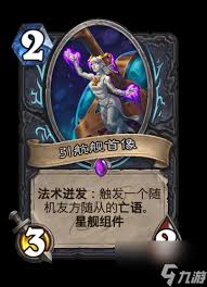炉石传说DK魂缚星舰卡组代码大全