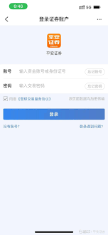 平安证券忘记资金密码如何解决