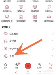 b站如何注销账号