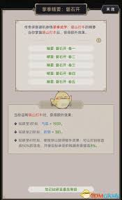 这就是江湖拳过百花技巧分享