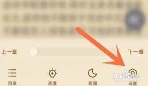 掌阅小说如何调整行间距