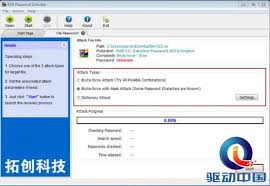 如何轻松解压加密的7Z文件